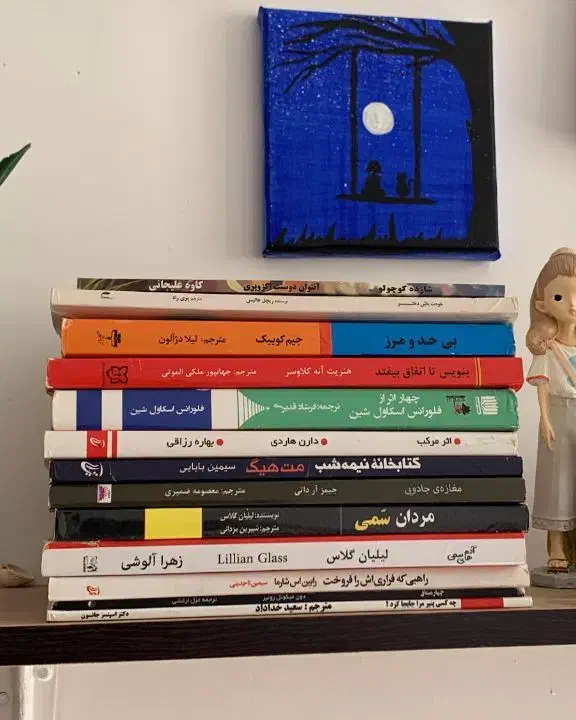 کتاب|کتاب و مجله ادبی|فیروزکوه, |دیوار