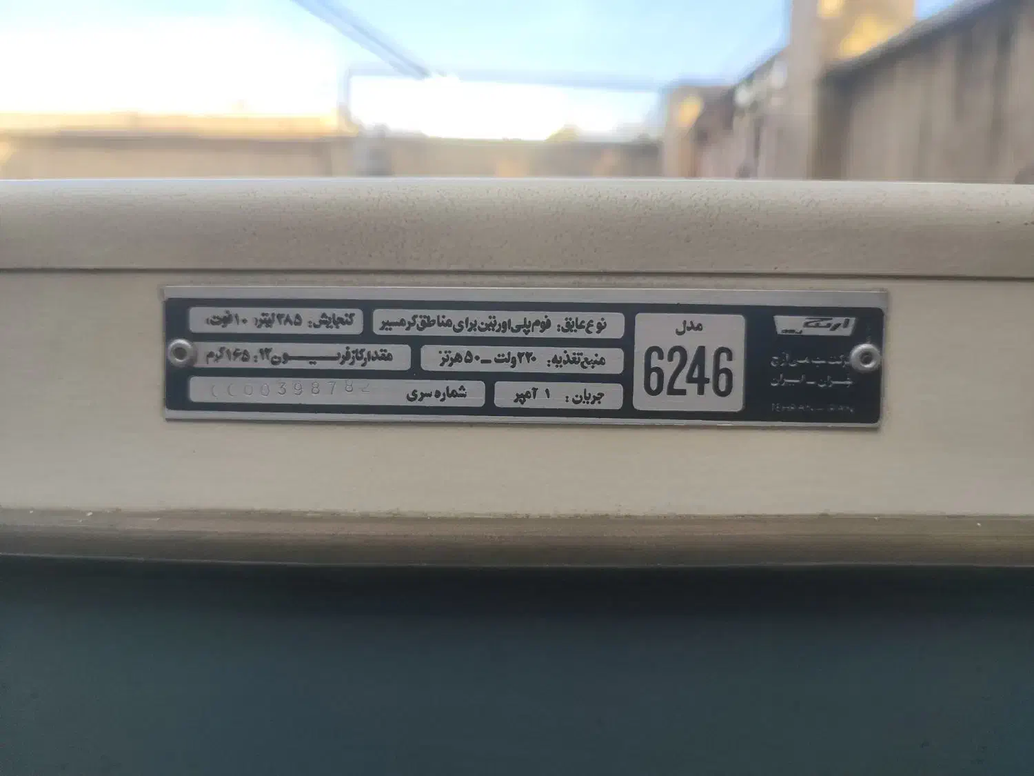 یخچال ارج|یخچال و فریزر|کوهدشت, |دیوار