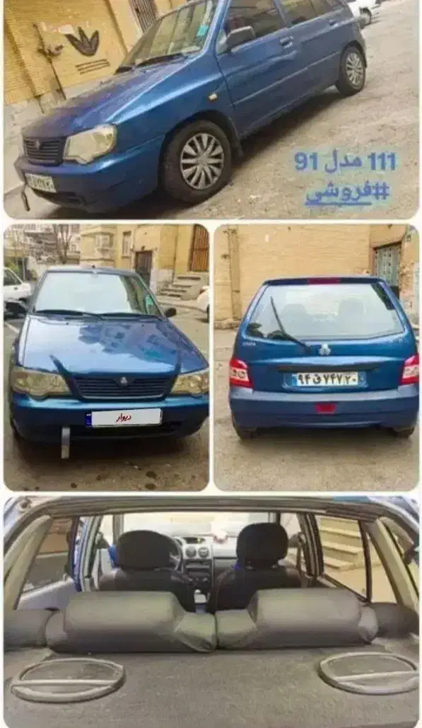 ماشین 111|خودرو سواری و وانت|تهران, افسریه شمالی|دیوار