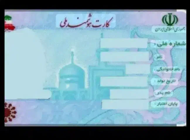 کارت ملی گم شده به نام غلامرضا صالحی|اشیا|فولادشهر, زاینده رود|دیوار