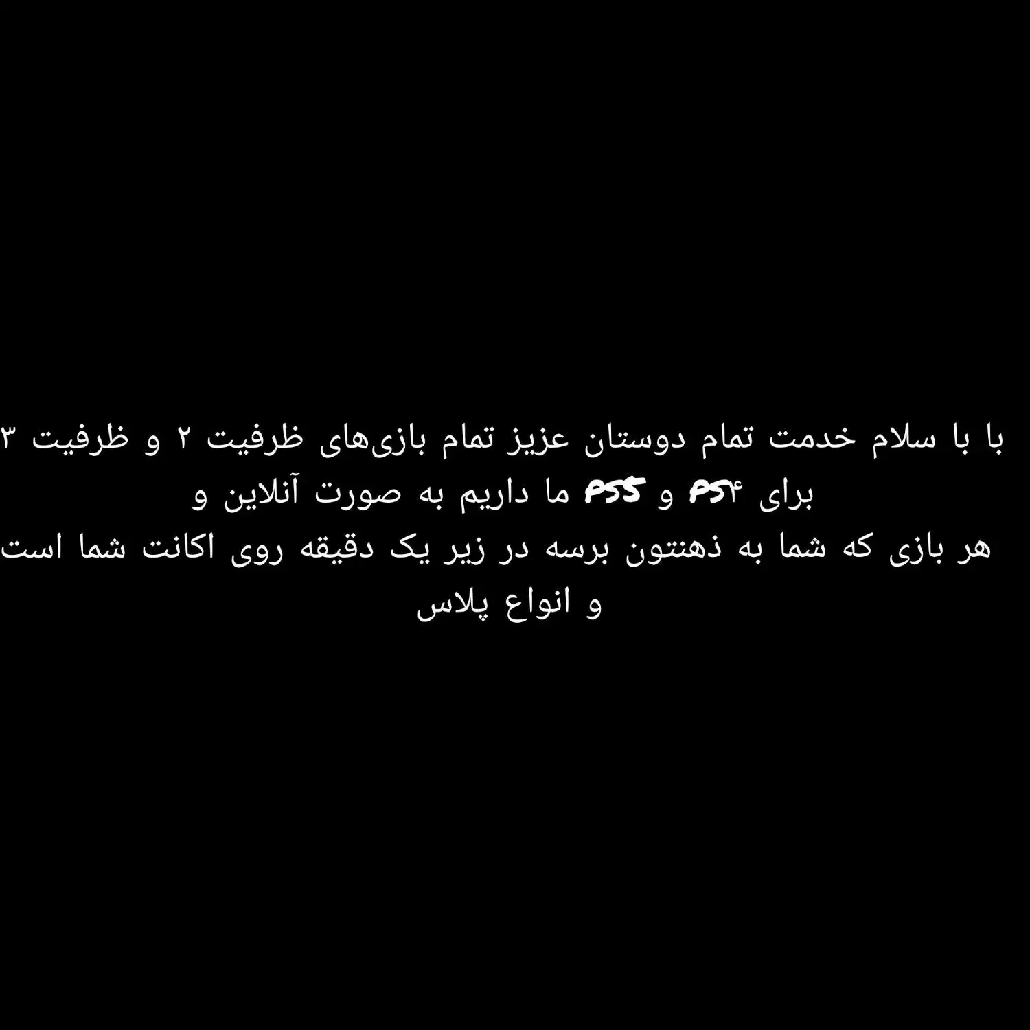 بازی های ps4وps5 با نازل ترین قیمت.(پلاس هم موجوده|کنسول، بازی ویدئویی و آنلاین|بوشهر, |دیوار