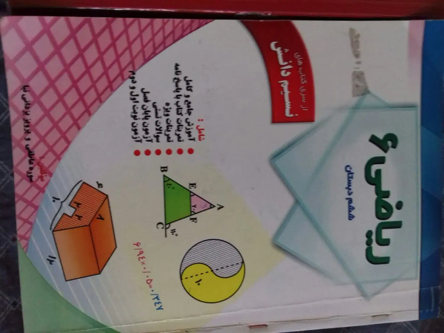کلاغ سپیدهشتم و کتاب کار|کتاب و مجله آموزشی|تهران, استخر|دیوار