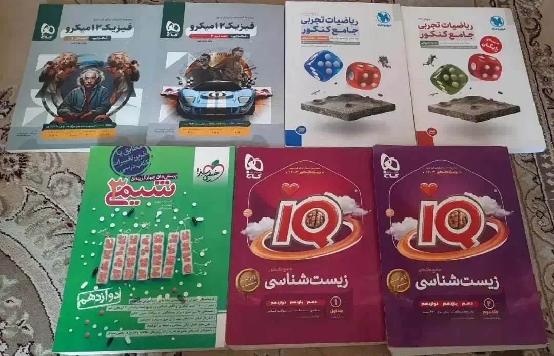 از چه منابعی جهت قبولی در رشته ی پزشکی استفاده کنم|فعالیت داوطلبانه تحقیقاتی|تبریز, |دیوار