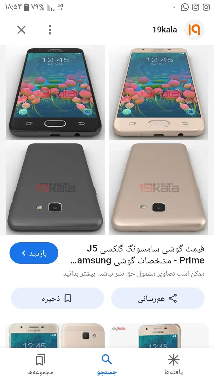 گوشی j5 praim|موبایل|کرج, حیدرآباد|دیوار