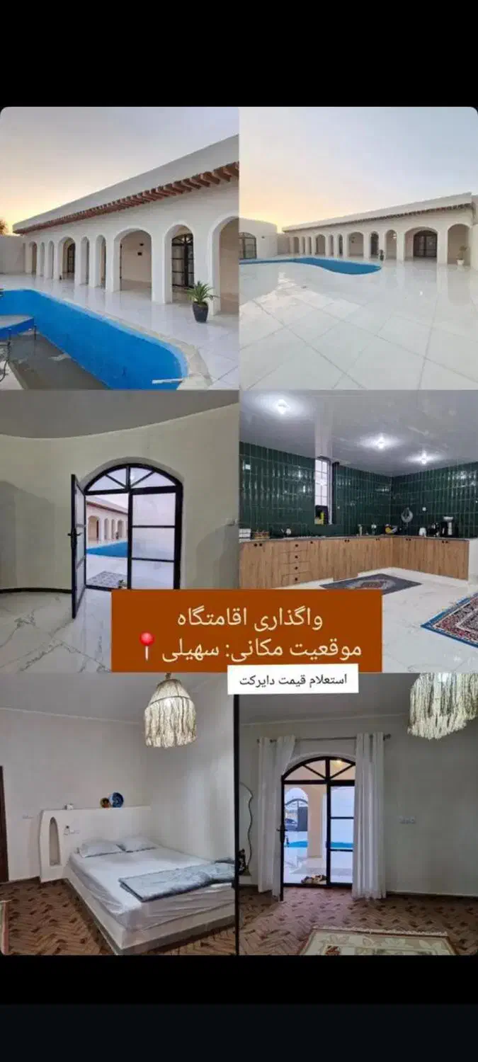 اجاره سالانه اقامتگاه استخر دار در سهیلی|اجارهٔ خانه و ویلا|قشم, |دیوار