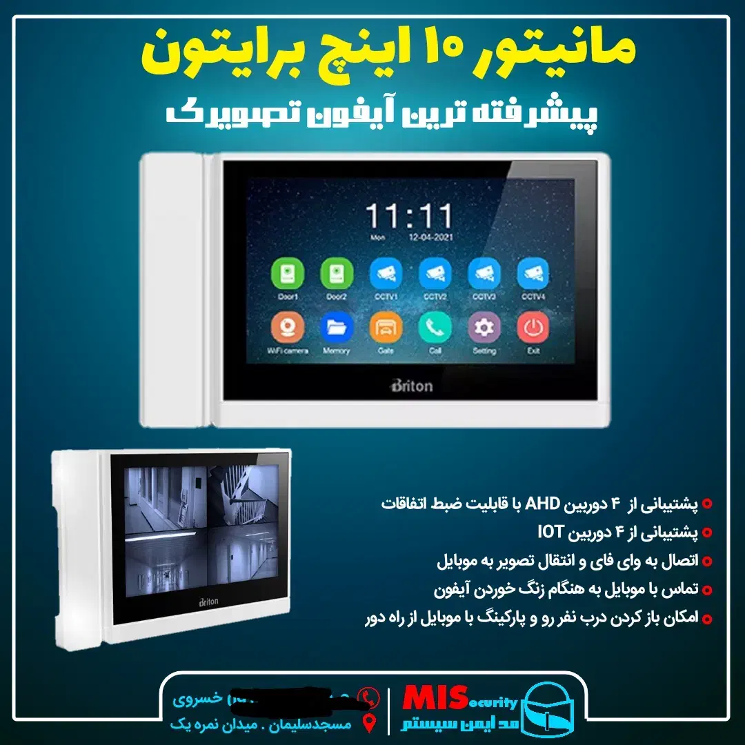 آیفون تصویری|مصالح و تجهیزات ساختمان|مسجد سلیمان, |دیوار