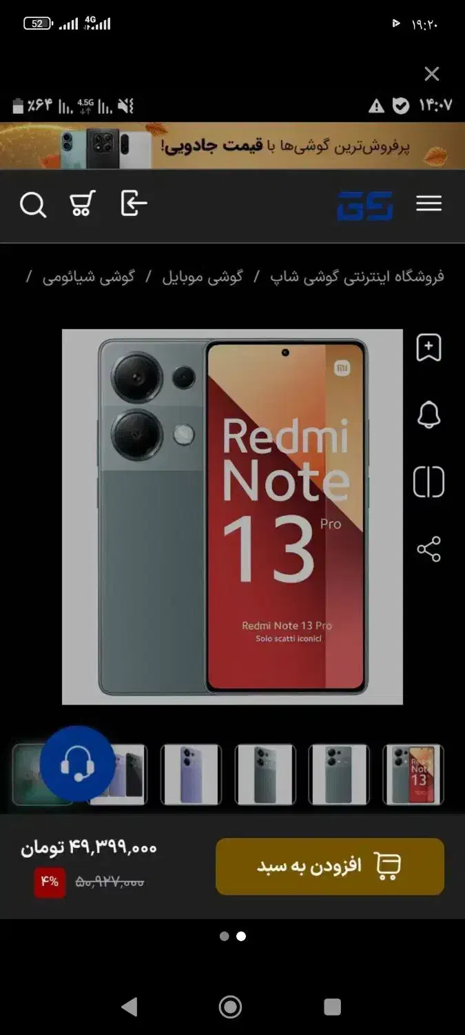 گوشی|موبایل|خرم‌آباد, |دیوار