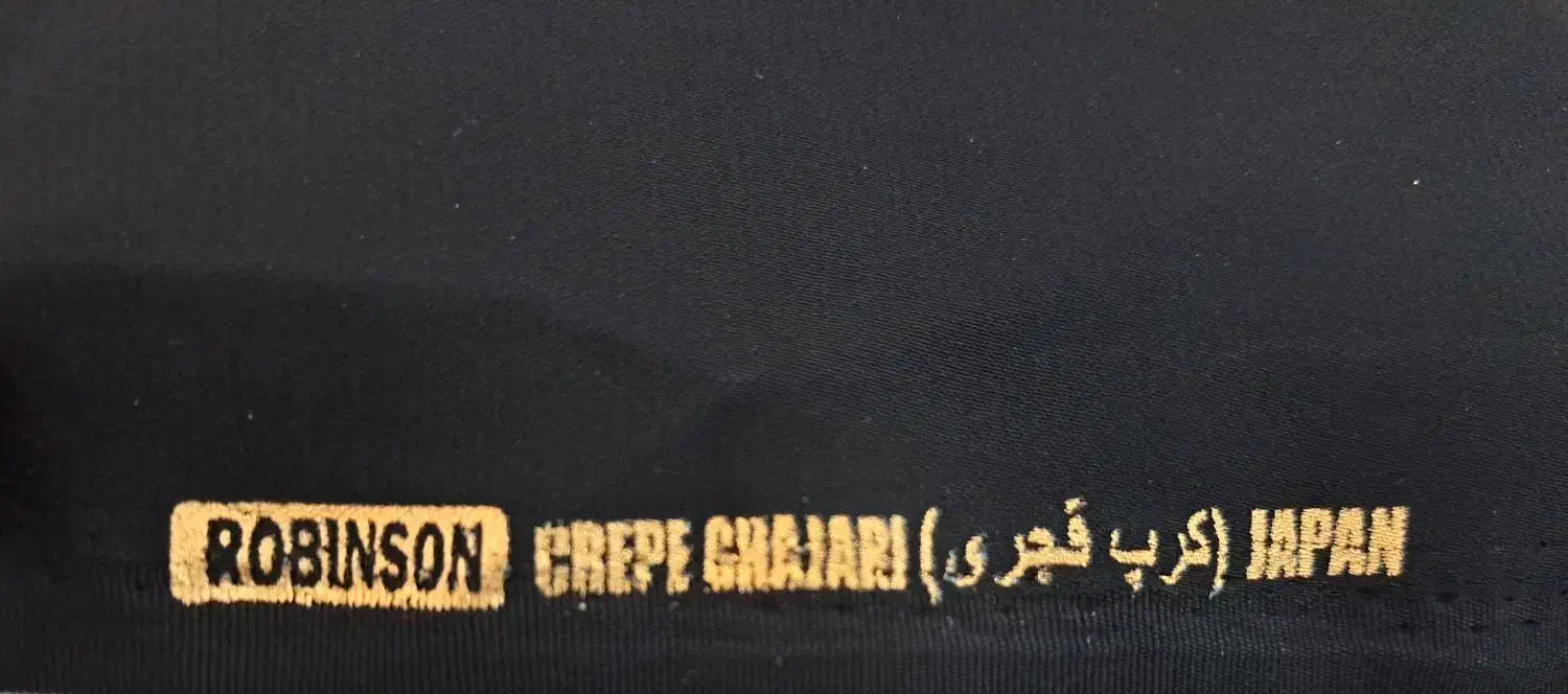 پارچه چادر مشکی|لباس|رامسر, |دیوار