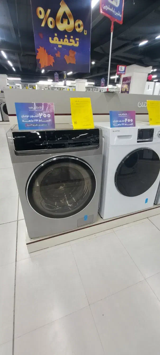 فروش اقساطی لباسشویی|ماشین لباسشویی و خشککن لباس|چالوس, |دیوار