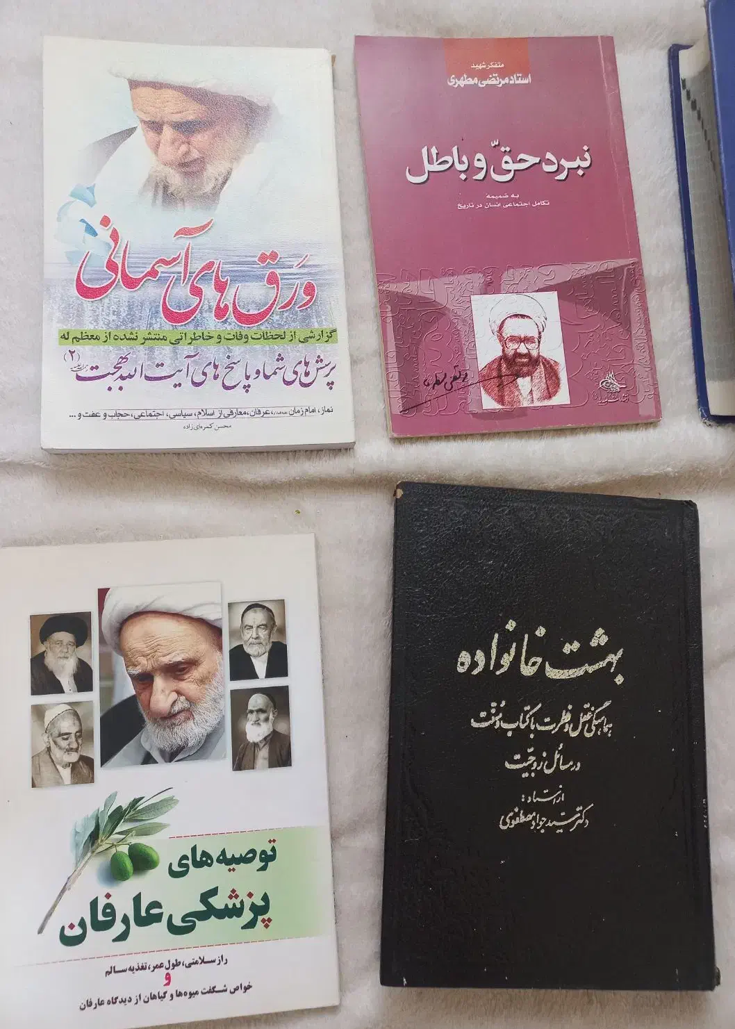انواع کتاب|کتاب و مجله مذهبی|تهران, نیروی هوایی (پیروزی)|دیوار