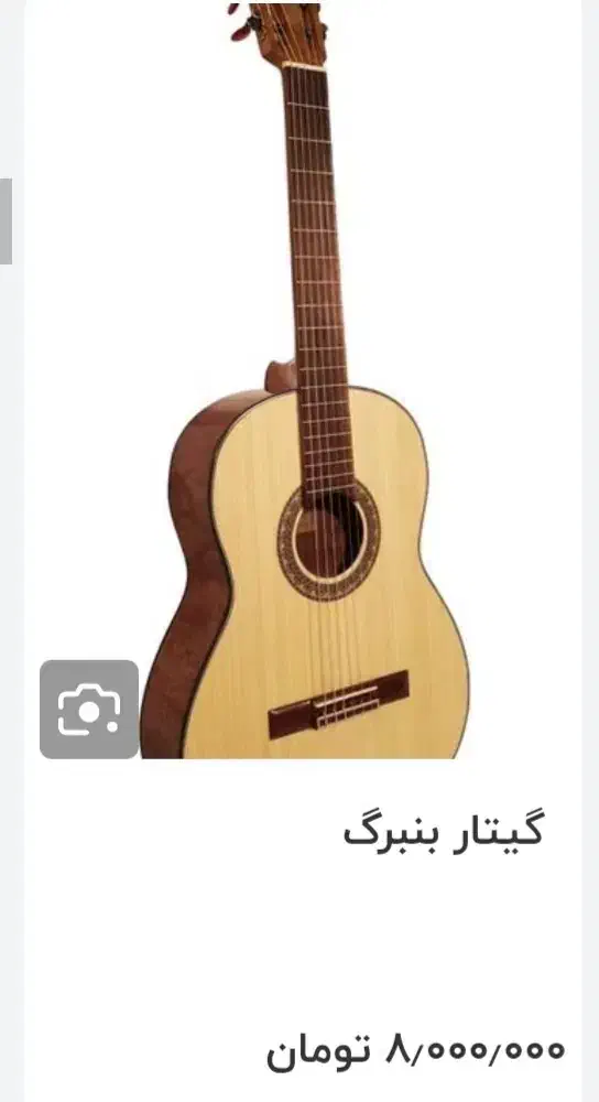 گیتار بنبرگ ۵۴۱ ۶/۸۰۰/۰۰۰تومان به قیمت عمده|گیتار، بیس، امپلیفایر|رشت, بازار|دیوار
