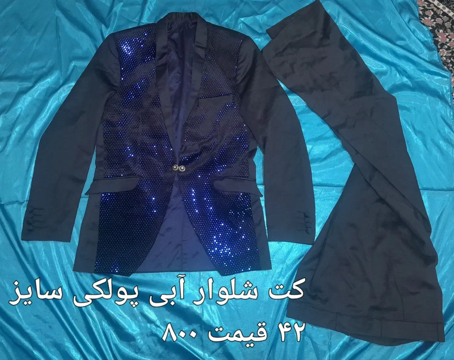 کت شلوار و لباس مجلسی|لباس|شهریار, کهنز|دیوار