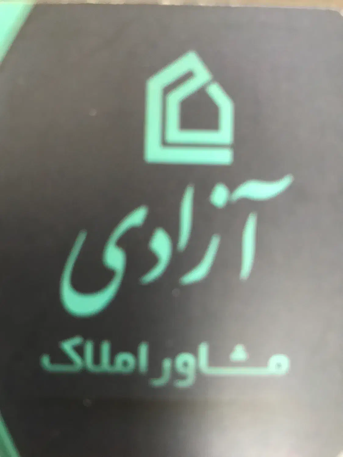اجاره|اجارهٔ دفتر کار، اتاق اداری، مطب|تهران, حکیمیه|دیوار