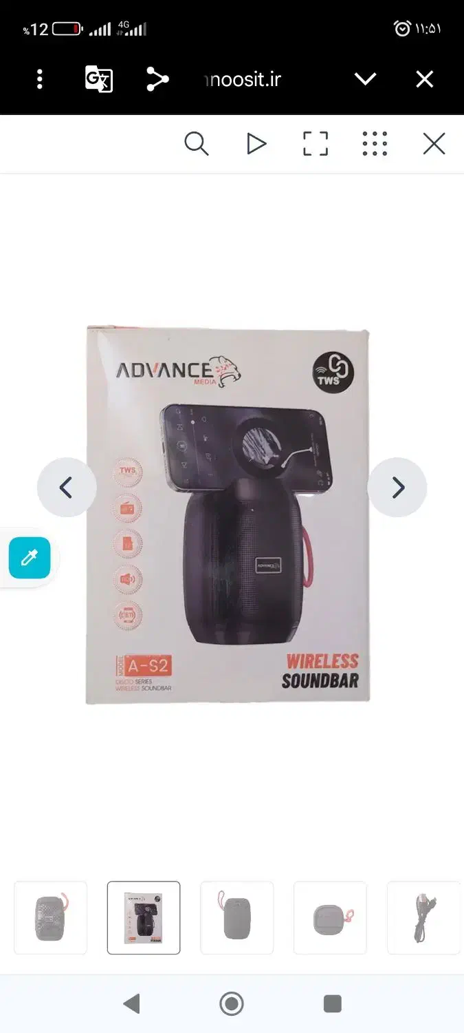 اسپیکر A-S2|پخش‌کننده همراه|رفسنجان, |دیوار