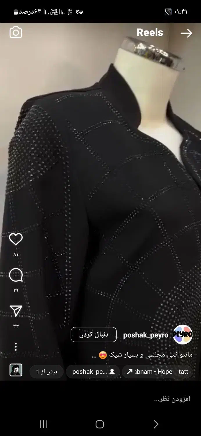 مانتو|لباس|آفتاب, |دیوار