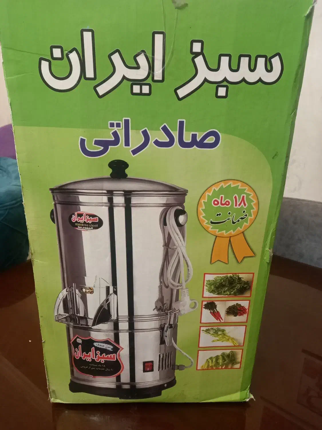 سبزی خرد کنی سبز ایران اصل اصل با موتور سنگین|خردکن، آسیاب، غذاساز|کرج, گلشهر|دیوار