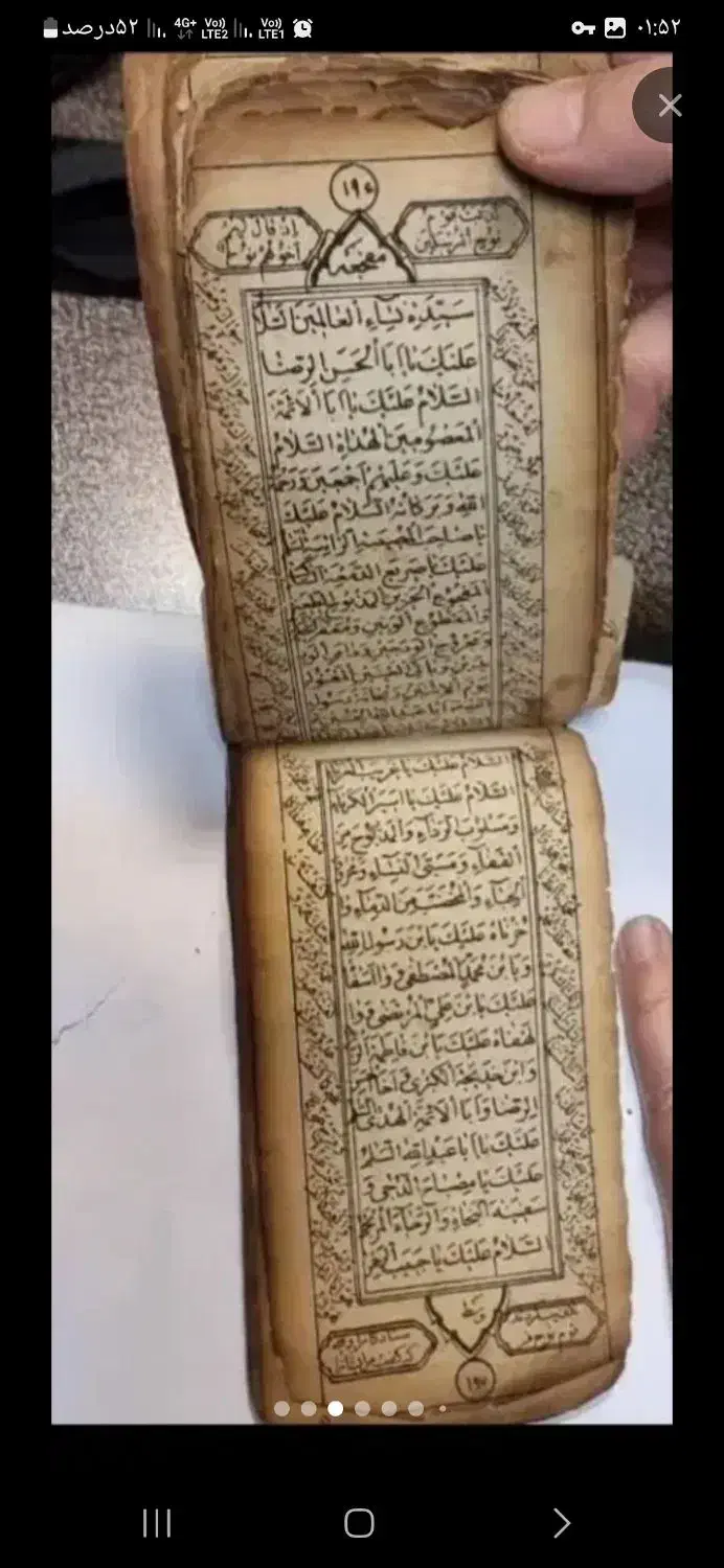 کتاب قرآنی|کتاب و مجله مذهبی|قرچک, شهرک طلائیه|دیوار