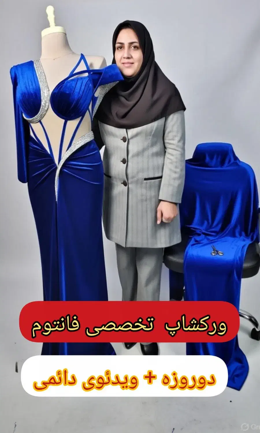 ورکشاپ دوروزه فانتوم|خدمات آموزشی|پاکدشت, پاکدشت (مامازند)|دیوار