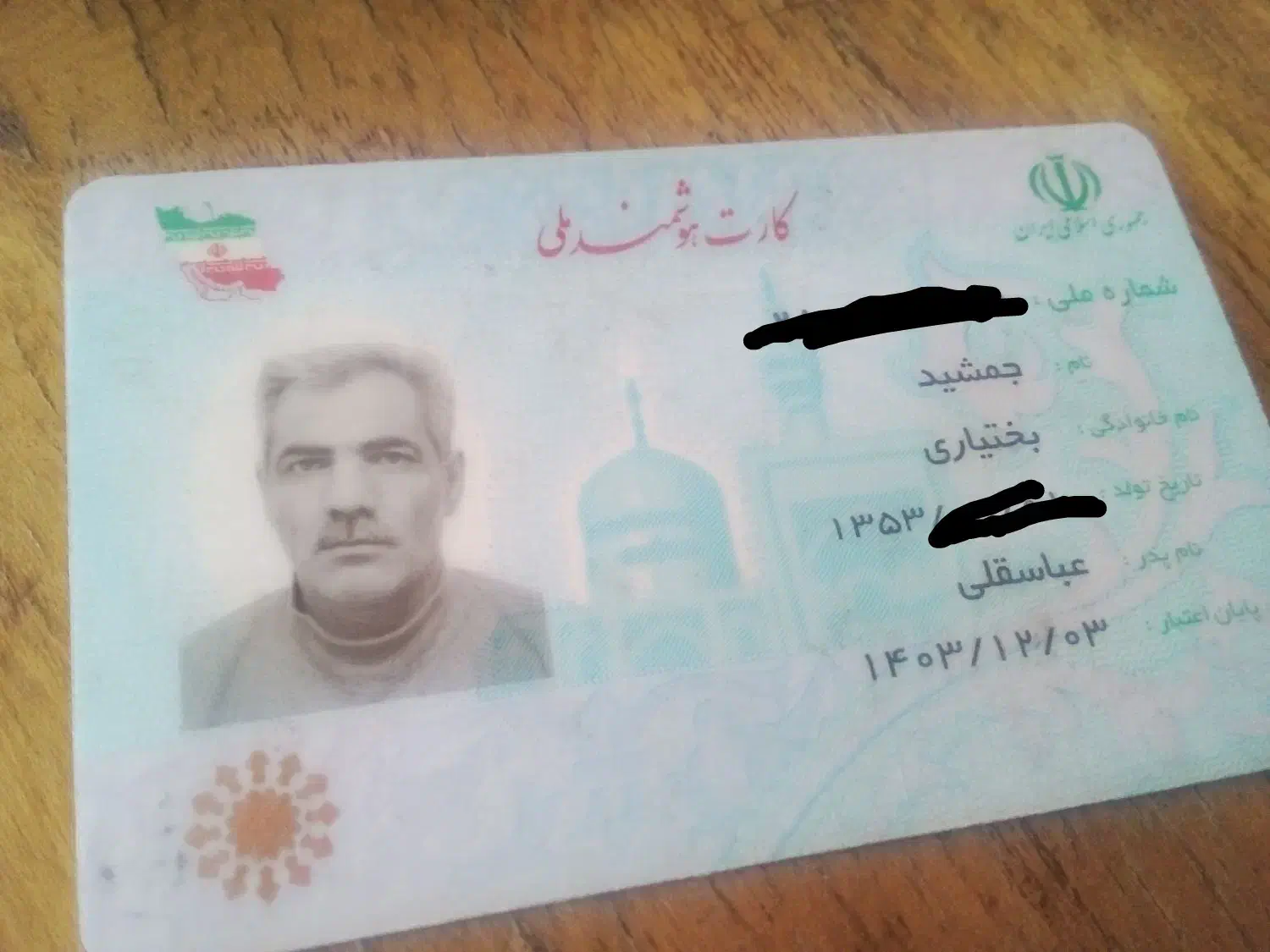 مدارک گمشده|اشیا|خوی, |دیوار