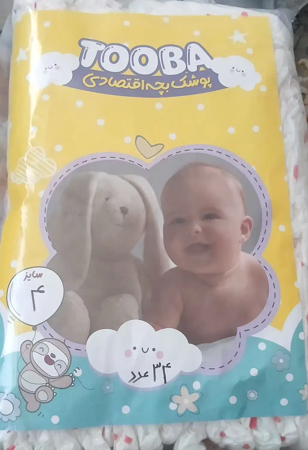 مای بی بی|مواد شوینده و دستمال کاغذی|کرمانشاه, |دیوار