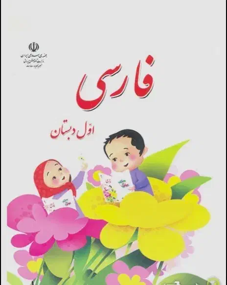 معلم کلاس اول هستم کلاس خصوصی پایه اول ابتدایی|خدمات آموزشی|تهران, فرمانیه|دیوار