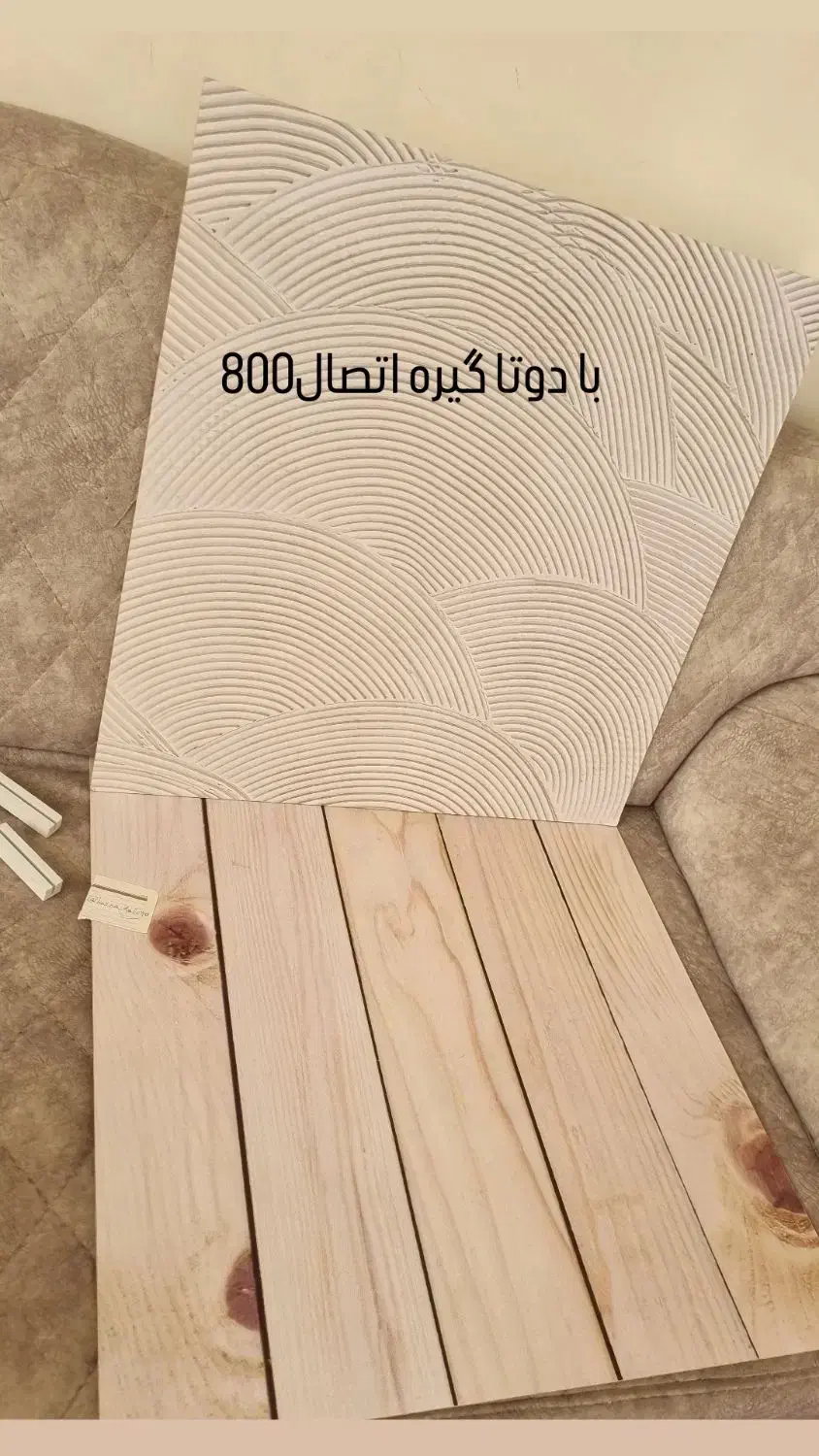 بکدراپ|دوربین عکاسی و فیلمبرداری|ساوه, |دیوار