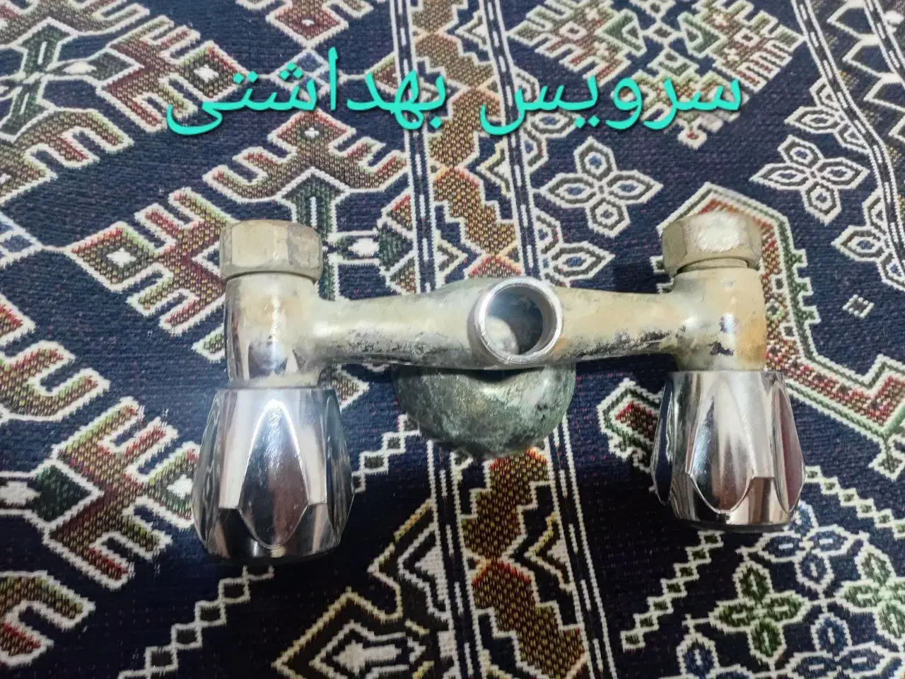 شیرالات|لوازم سرویس بهداشتی|زابل, |دیوار