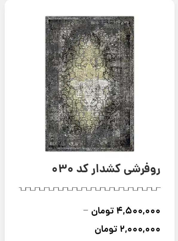 رو فرشی مخمل دور کش دار ۹ متری|روفرشی|بندرعباس, |دیوار