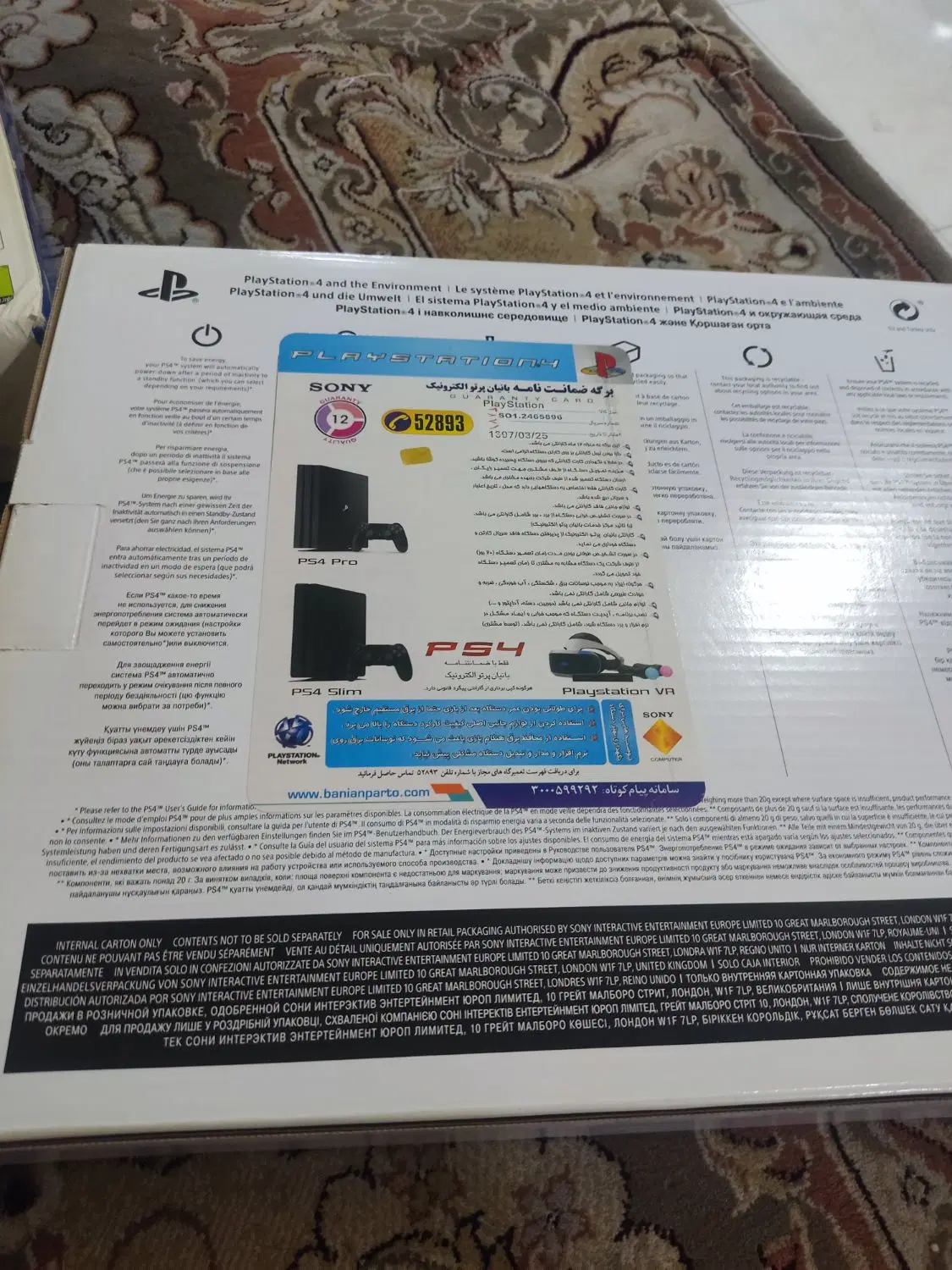 Ps4|کنسول، بازی ویدئویی و آنلاین|قدس, شهر‌قدس|دیوار