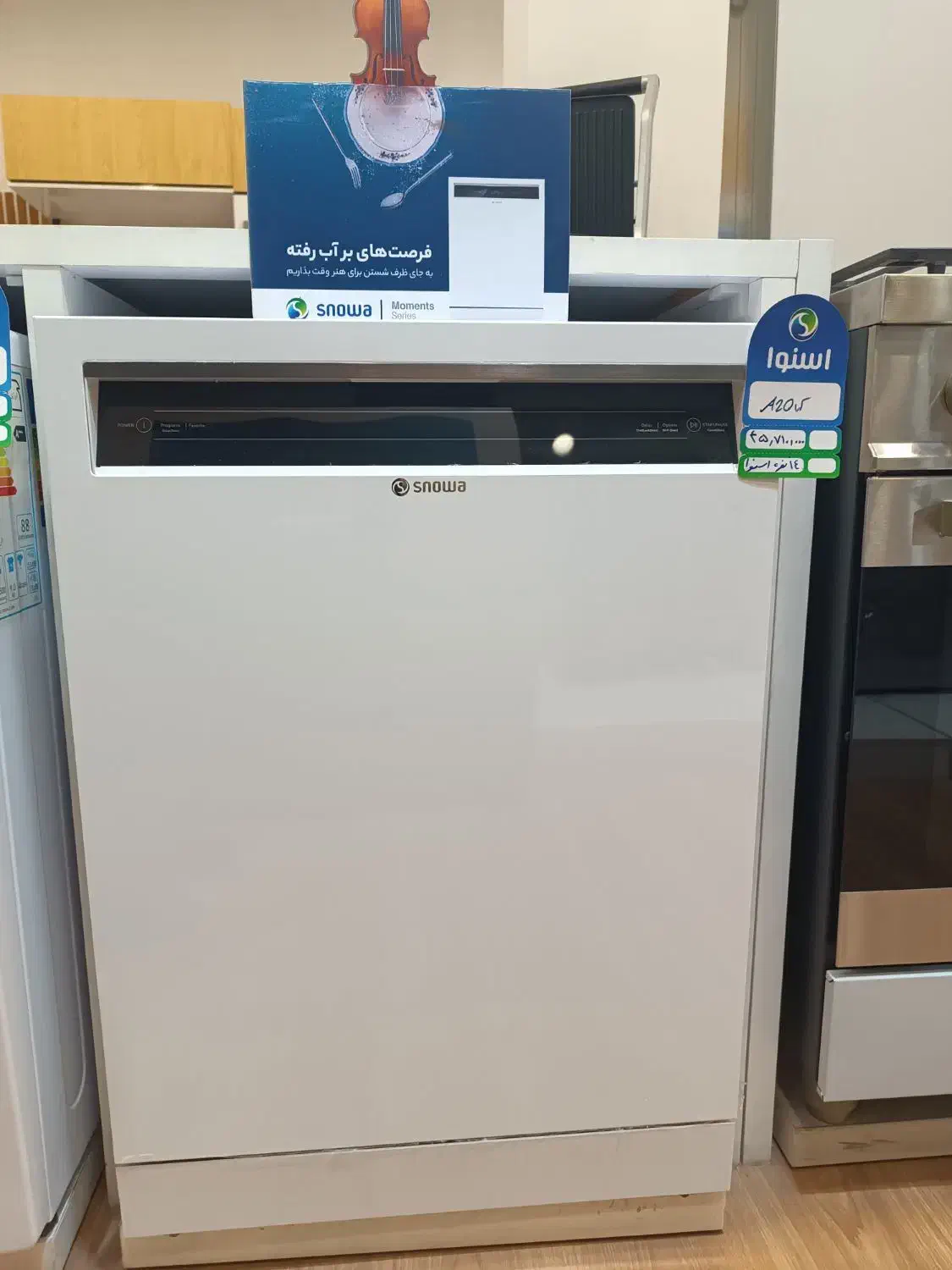 ماشین ظرفشویی دوو اسنوا جشنواره|ماشین ظرفشویی|قزوین, |دیوار