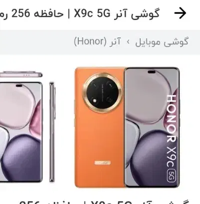 گوشی آنر x9c نو|موبایل|شهریار, شهریار|دیوار