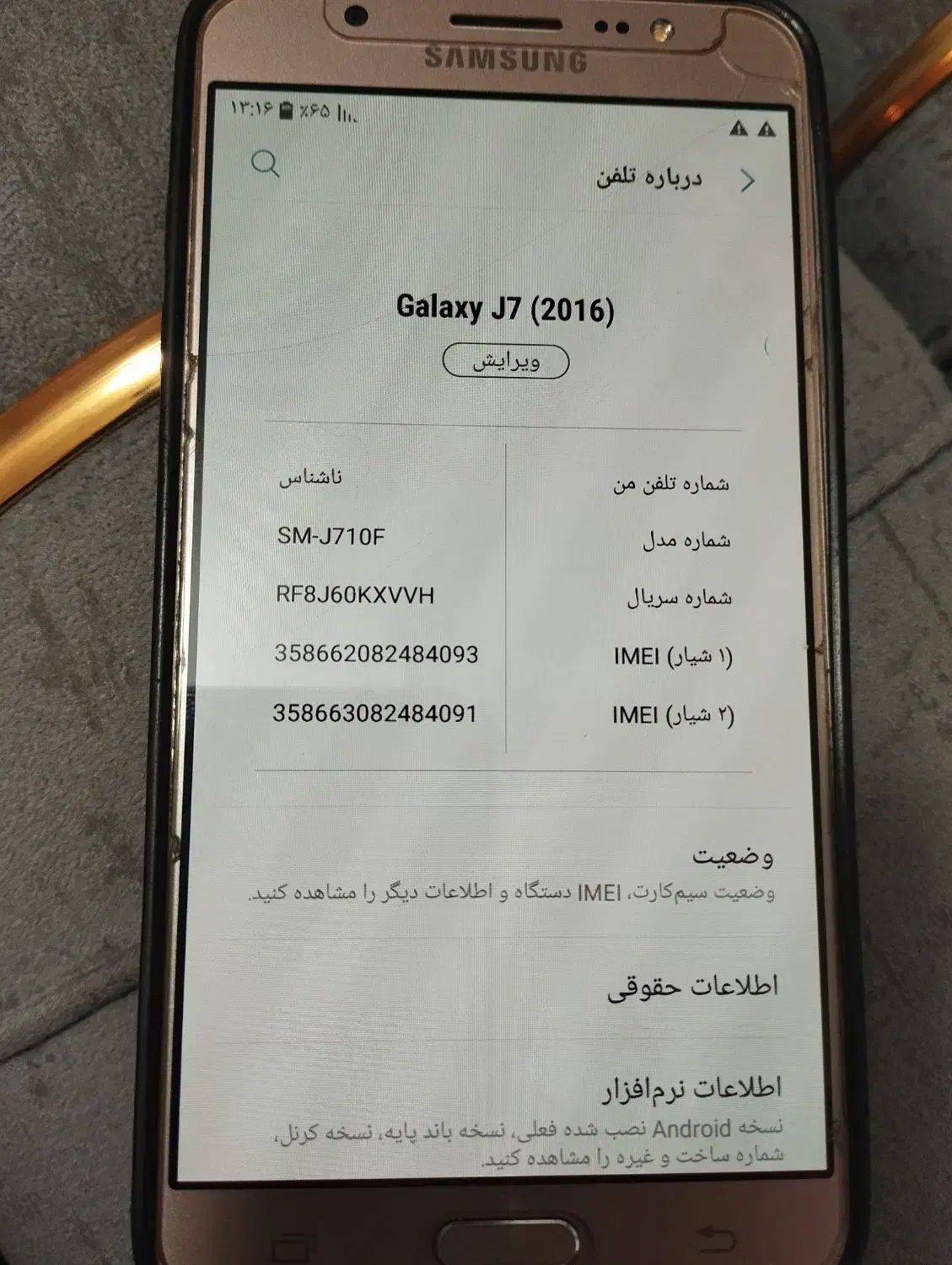 گوشی سامسونگ j7 ۲۰۱۶|موبایل|لنگرود, |دیوار