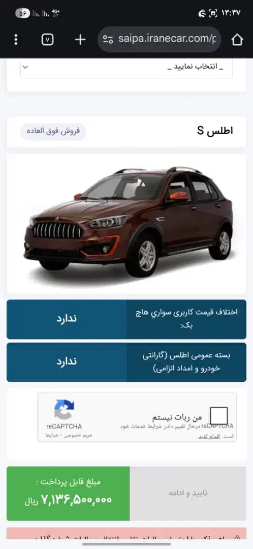 فروش حواله|خودرو سواری و وانت|خاش, |دیوار