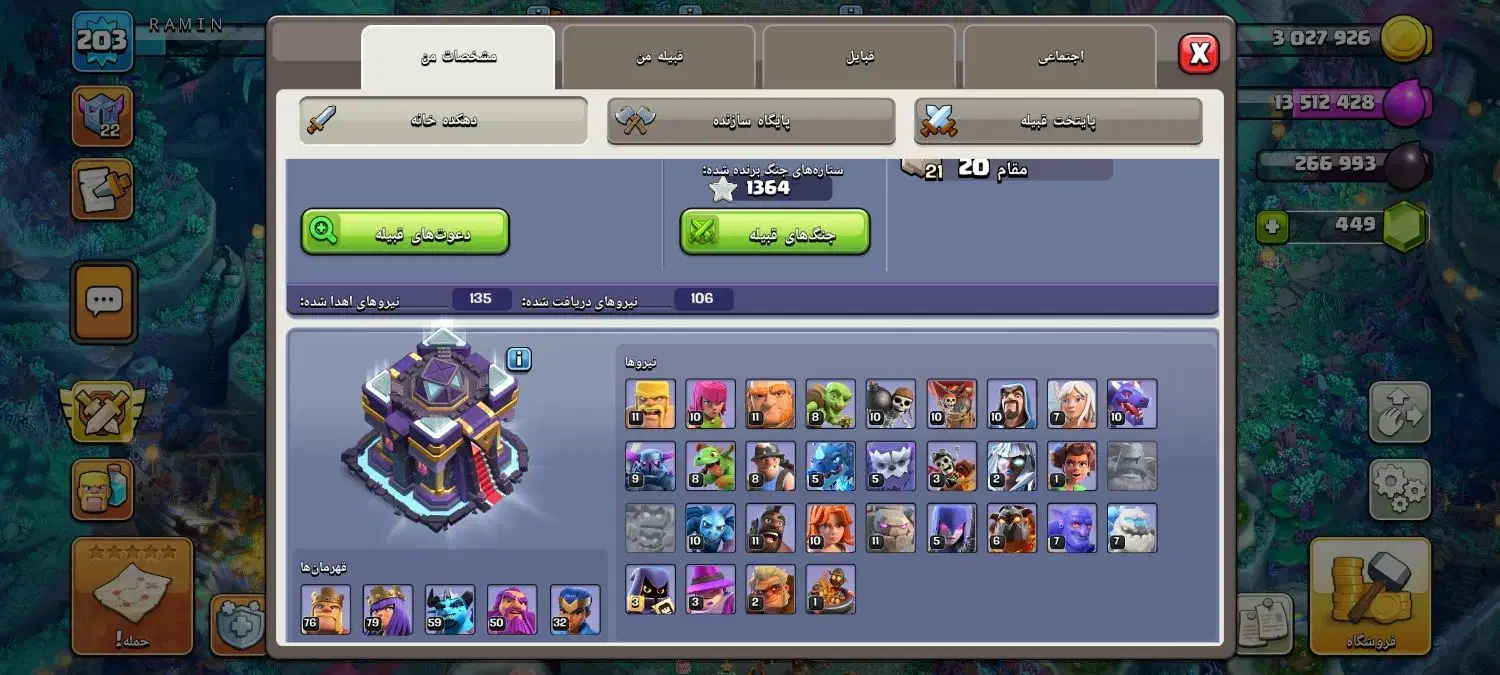 اکانت کلش تان 15 مکس رو اک خرج شوده|کنسول، بازی ویدئویی و آنلاین|خمیر, |دیوار