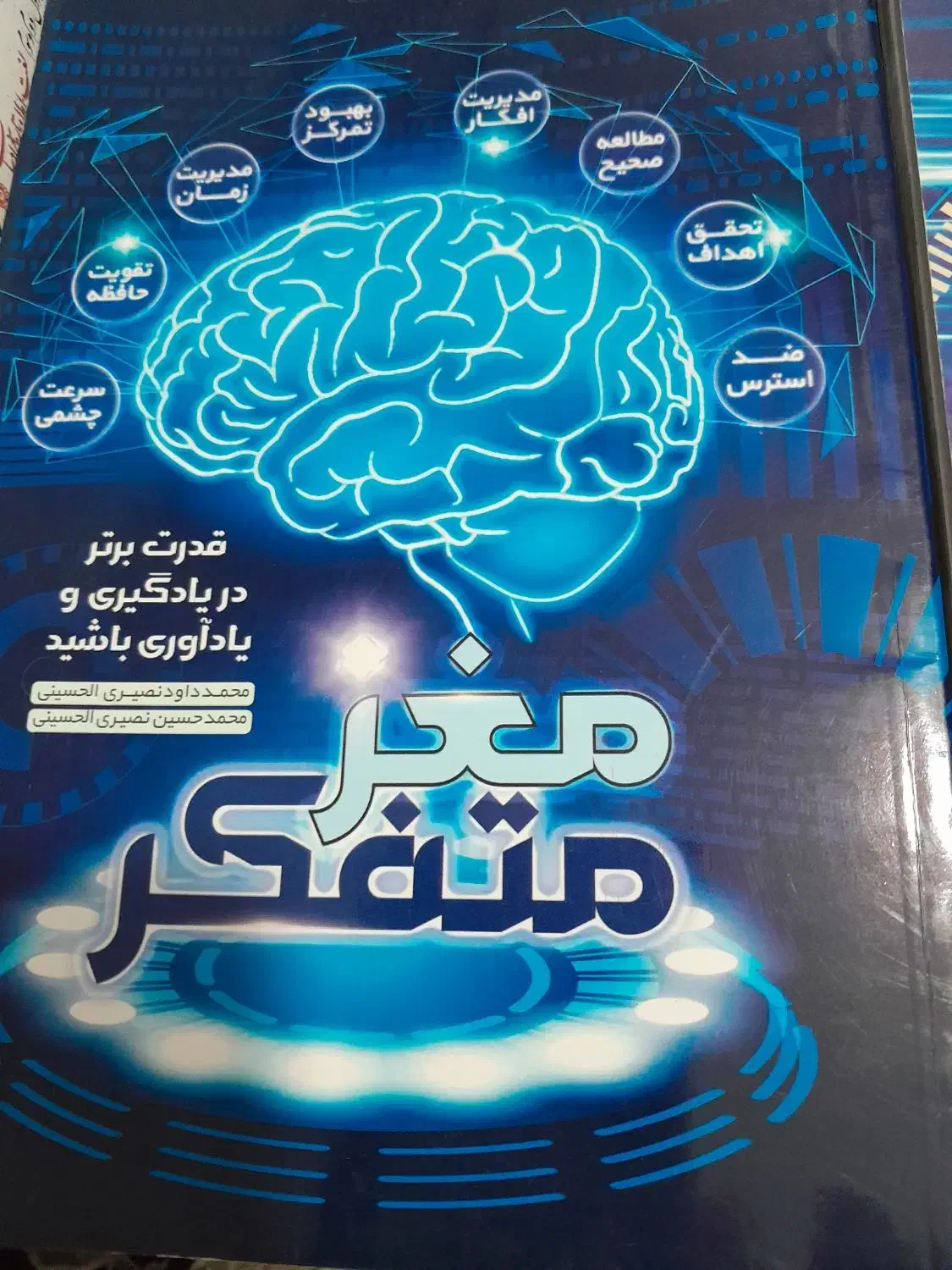 کتابهای پیشرفت تحصیلی|کتاب و مجله آموزشی|بهبهان, |دیوار