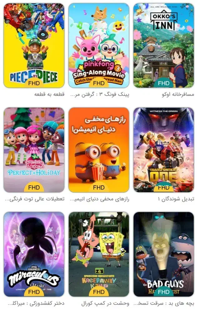 پک دوم ۴۵ انیمیشن دوبله فارسی مناسب کودک و نوجوان|فیلم و موسیقی|اردکان, |دیوار