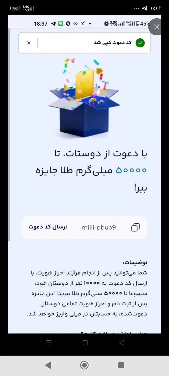 شروع سرمایه گذاری در اپلیکیشن میلی|جواهرات|شیراز, قصرالدشت|دیوار
