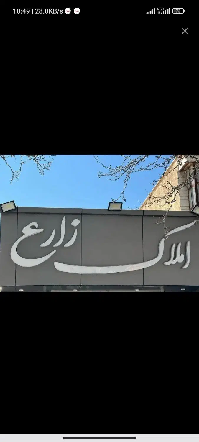 3خواب طبقه دوم|فروش آپارتمان|شیراز, شهرک والفجر|دیوار