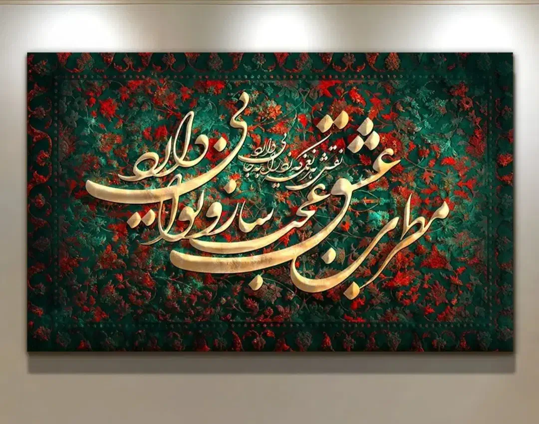 بهترین هدیه ماندگار با قیمت باورنکردنی|تابلو، نقاشی، عکس|کرج, باغستان|دیوار