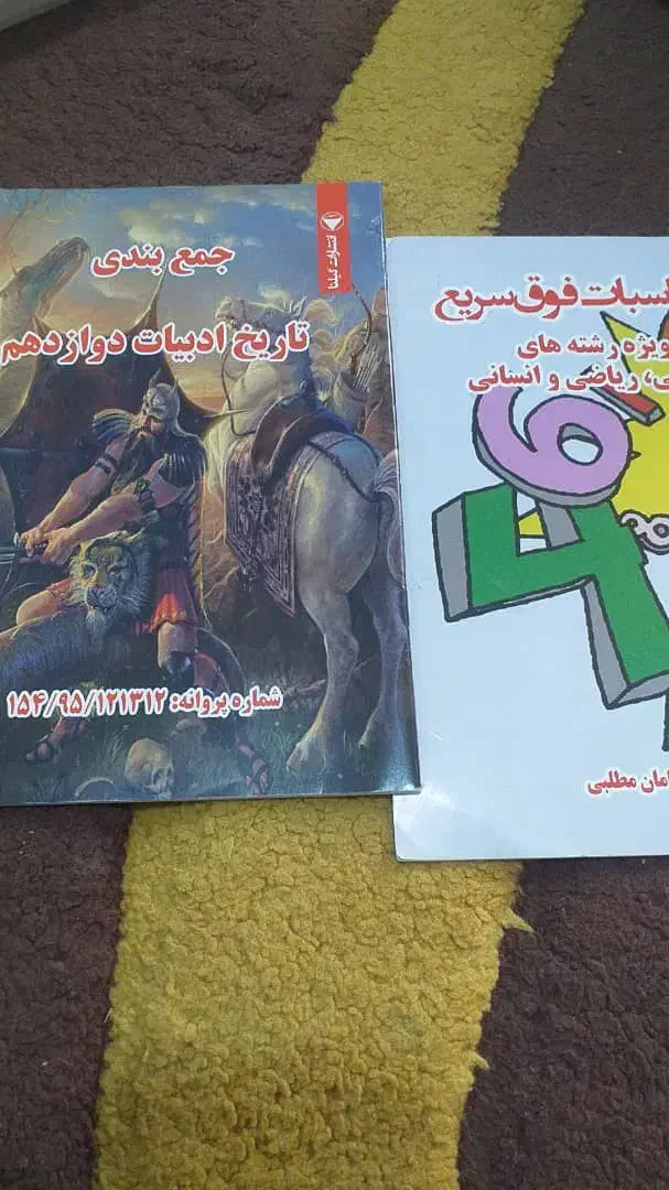 سی دی های اموزشی|کتاب و مجله آموزشی|ایذه, |دیوار