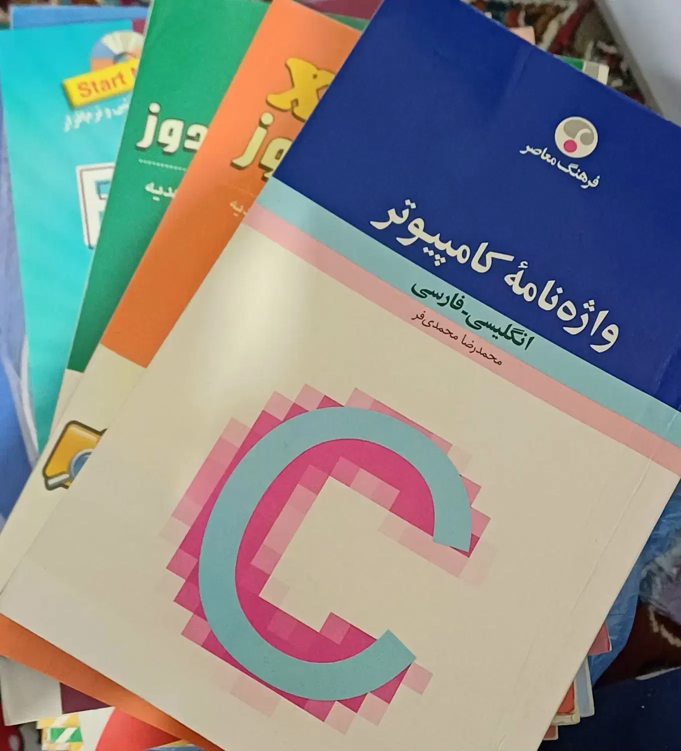 کتاب|کتاب و مجله|مشهد, فاطمیه|دیوار