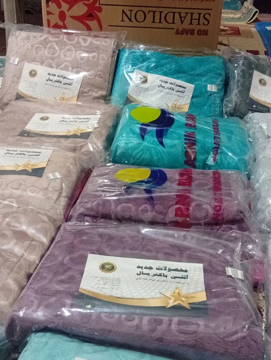 پتو مسافرتی|رختخواب، بالش، پتو|بیجار, |دیوار