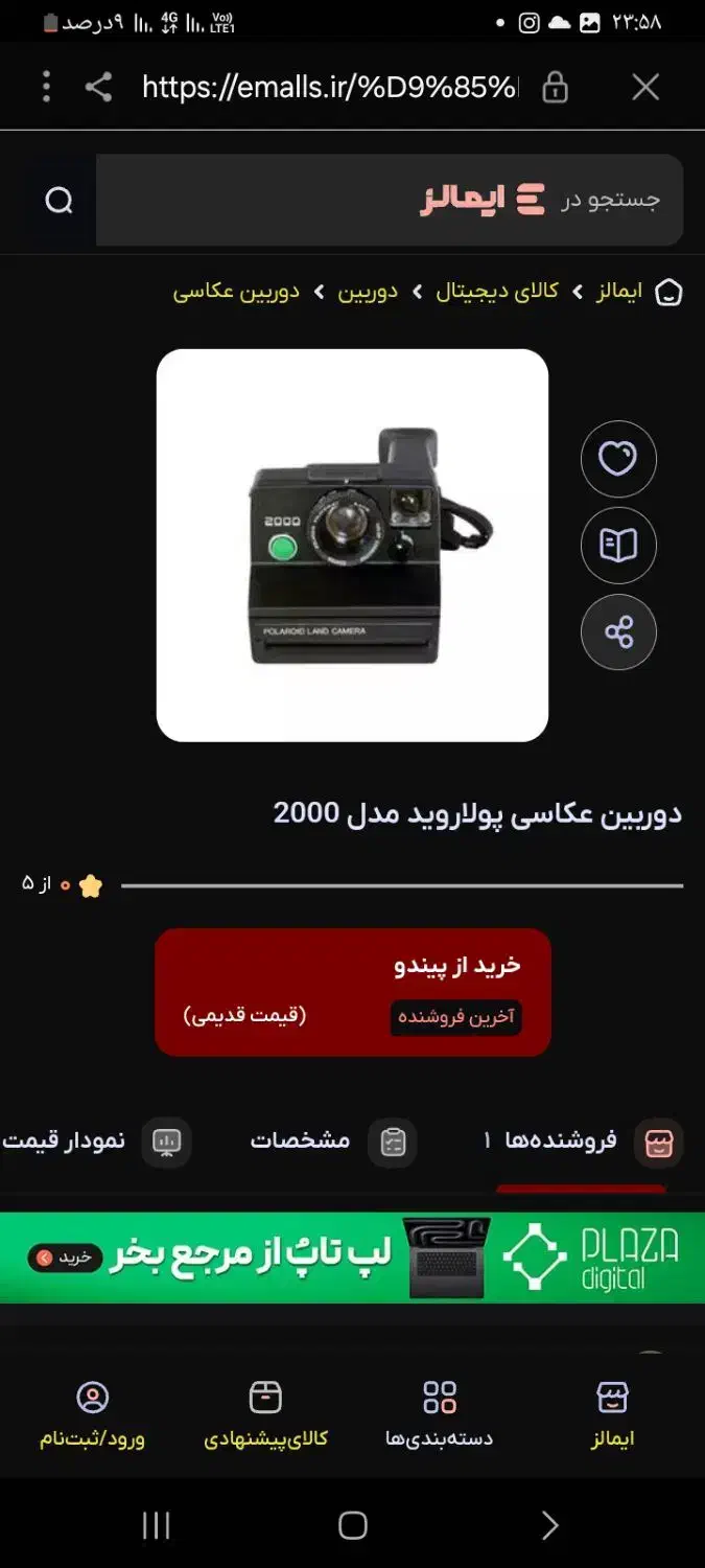 دوربین عکاسی|دوربین عکاسی و فیلم‌برداری|شیراز, شهرک ترکان|دیوار