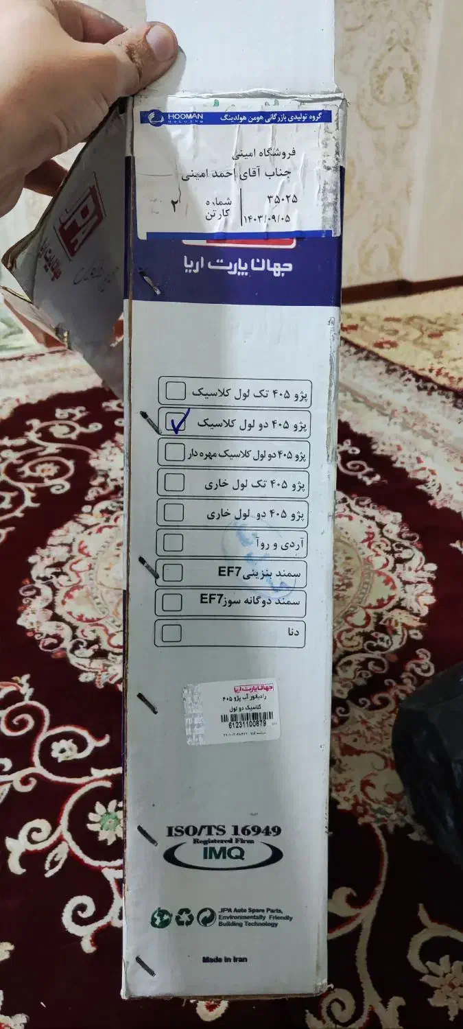 قطعات شرکتی اصلی و اورجینال پژو 405 صفر|قطعات یدکی و لوازم جانبی|سهند, |دیوار