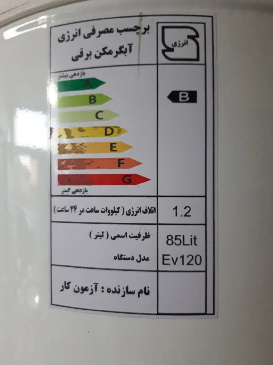 ابگرمکن|آبگرمکن، پکیج، شوفاژ|طاهرگوراب, |دیوار