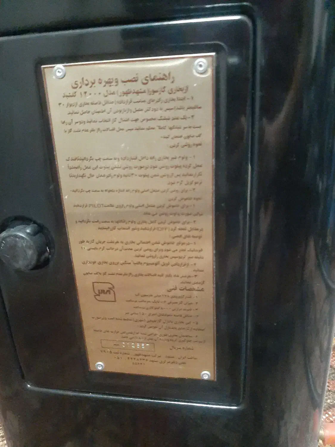 دو عدد بخاری مشهد ظهور و میهن گاز نو کار نکرده|بخاری، هیتر، شومینه|پیر بکران, |دیوار