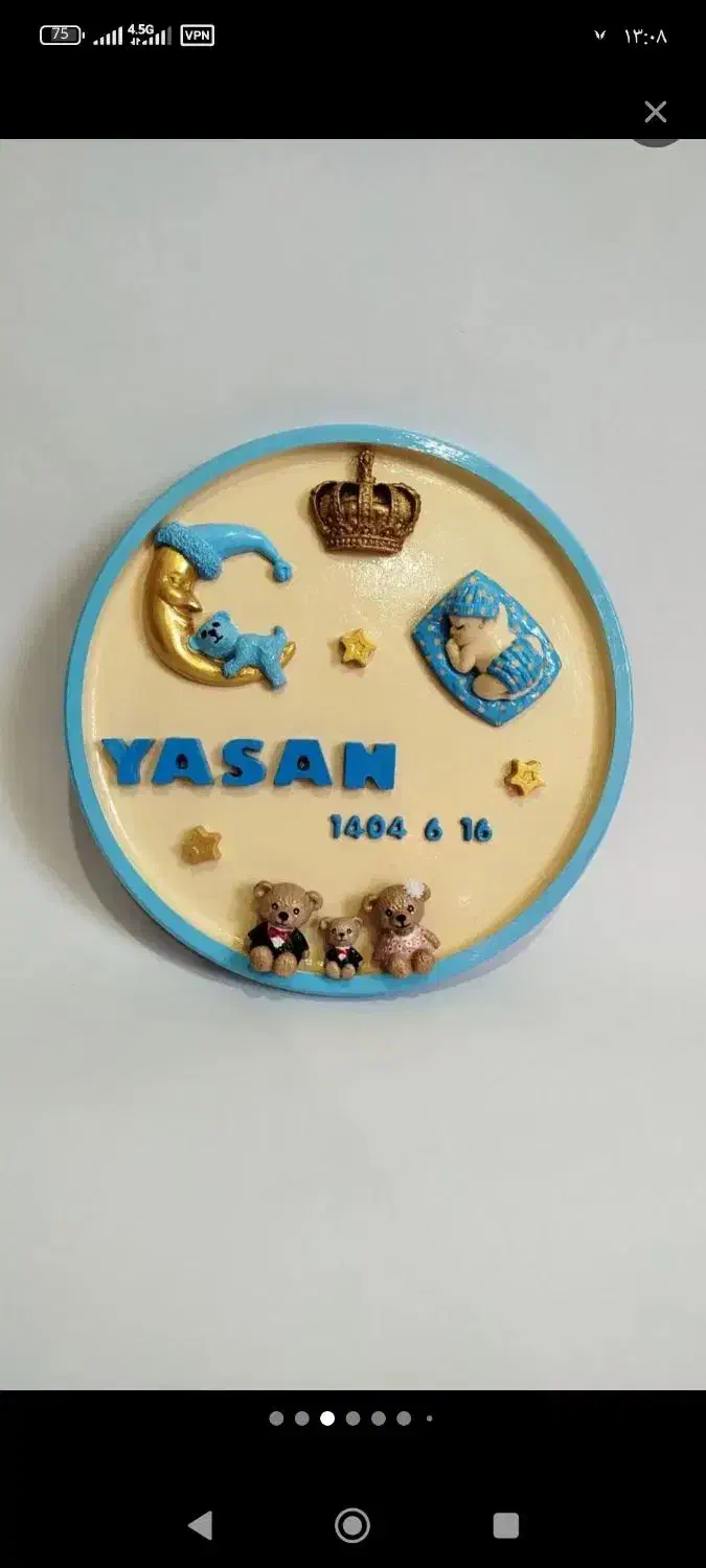 تابلو اسم|صنایع دستی و سایر لوازم تزئینی|آستارا, |دیوار