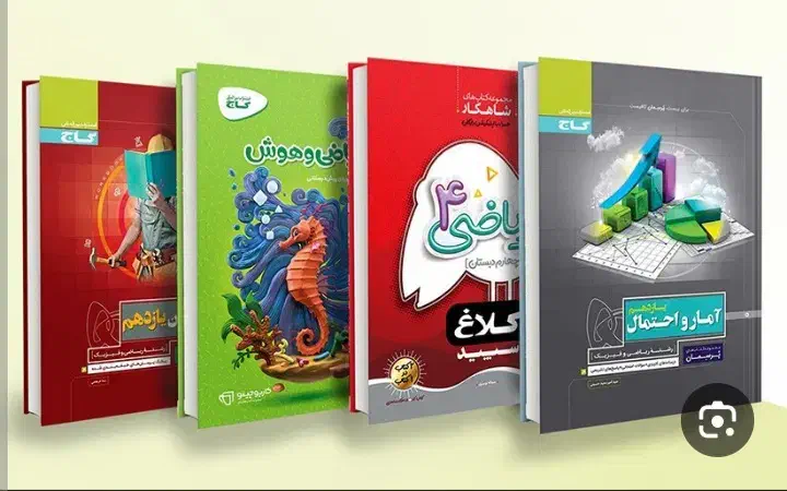 پی دی اف کتاب های کمک آموزشی|کتاب و مجله آموزشی|تالش, هشتپر|دیوار