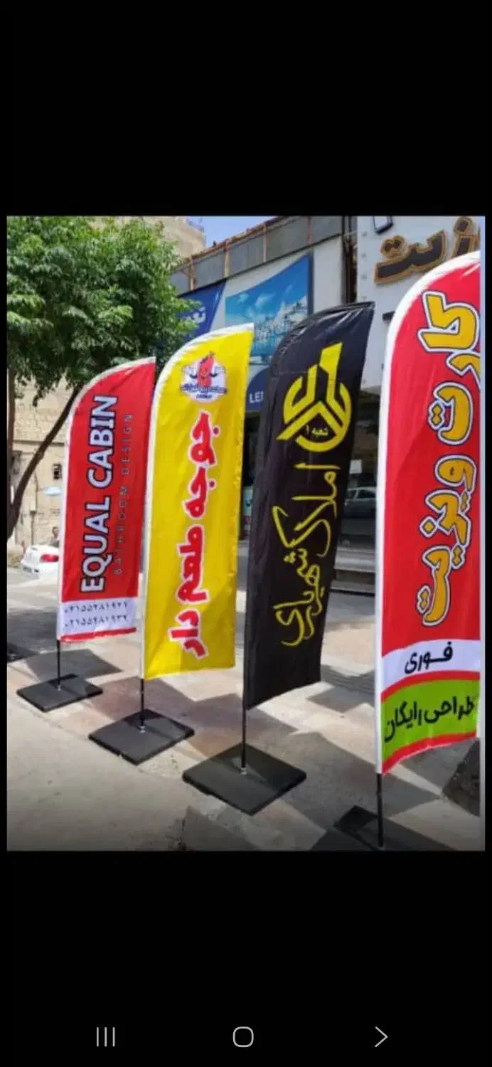 تولیدی پرچم ساحلی|خدمات پیشه و مهارت|رشت, جماران|دیوار