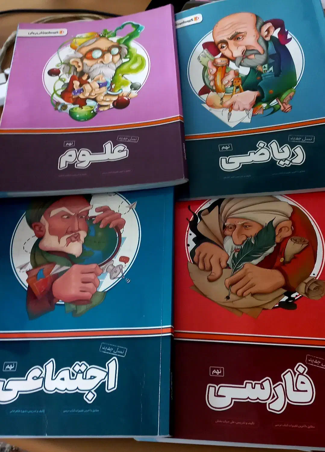 کمک درسی پایه نهم|کتاب و مجله آموزشی|اهواز, فرهنگ شهر|دیوار